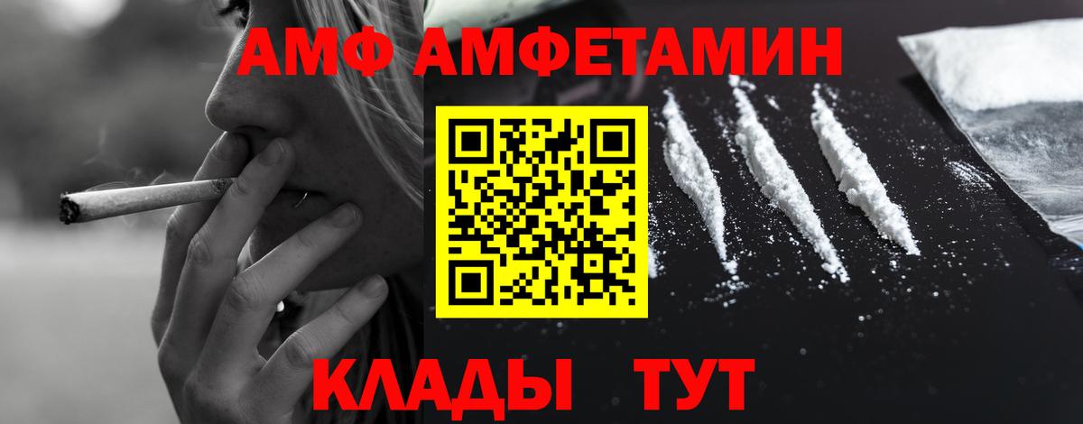 АМФЕТАМИН 97%  blacksprut маркетплейс  Амфетамин  Знаменск  Amphetamine  Вход с VPN 