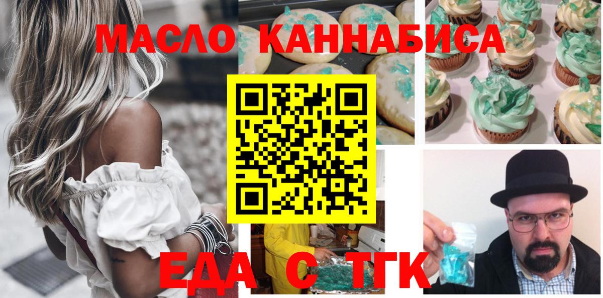 Cannafood конопля  Вход с VPN  Знаменск 
