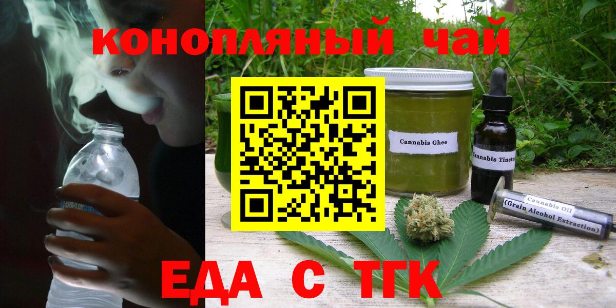 Печенье с ТГК конопля Знаменск