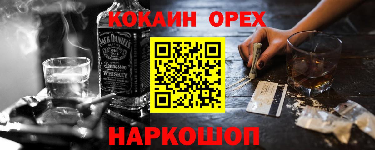 КОКАИН Эквадор Знаменск