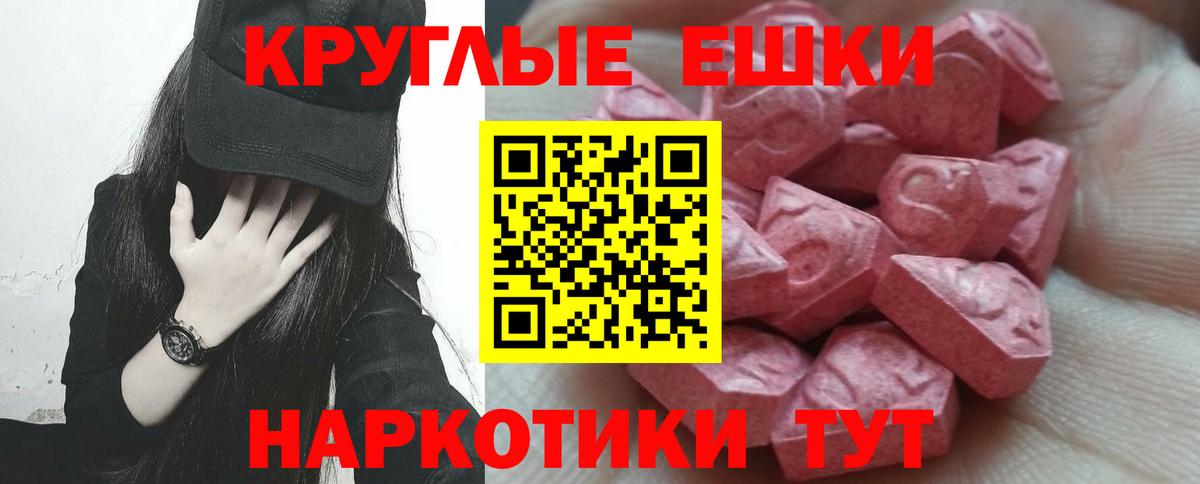 Знаменск  Экстази VHQ  Вход с VPN  блэк спрут ТОР  Экстази 280 MDMA 