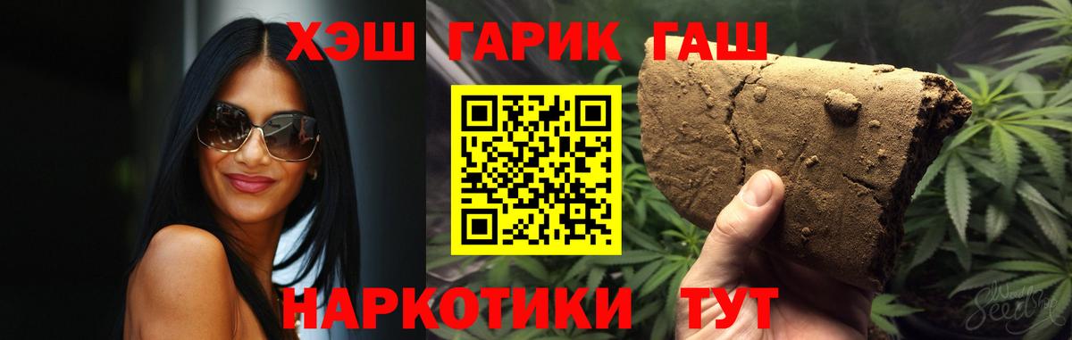 ГАШ индика сатива  ГАШ  Знаменск  Вход с VPN 