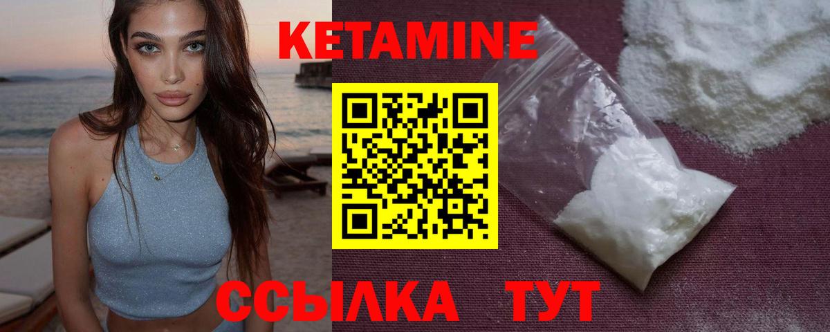 КЕТАМИН ketamine  Вход с VPN  Знаменск 