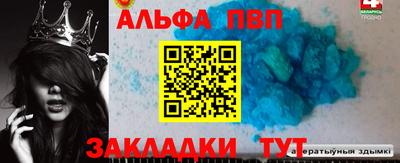 альфа пвп Аша