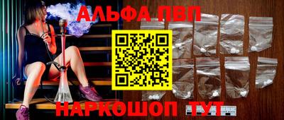 альфа пвп Аша