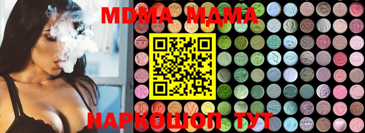 MDMA кристаллы  MDMA VHQ  МДМА  Вход с VPN  Знаменск 