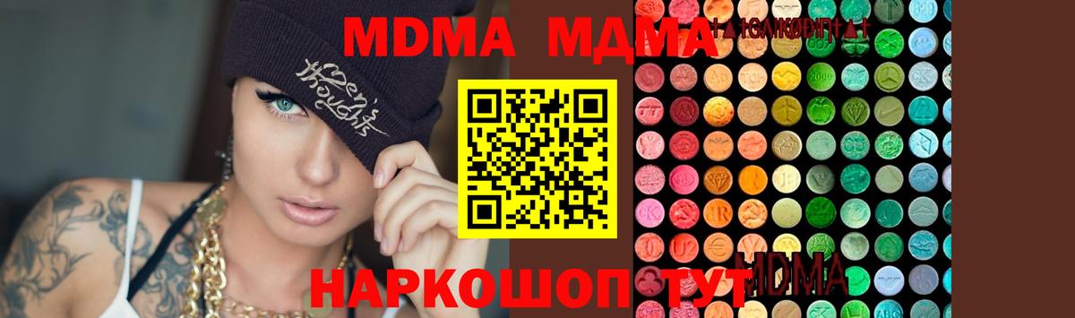 МДМА crystal Знаменск