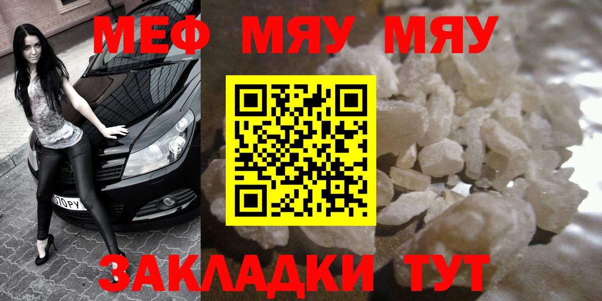 Меф  Вход с VPN  МЕФ  Меф мука  Знаменск 