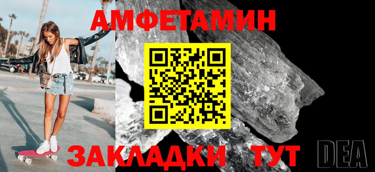 Знаменск  Метамфетамин витя  Вход с VPN  Метамфетамин витя 