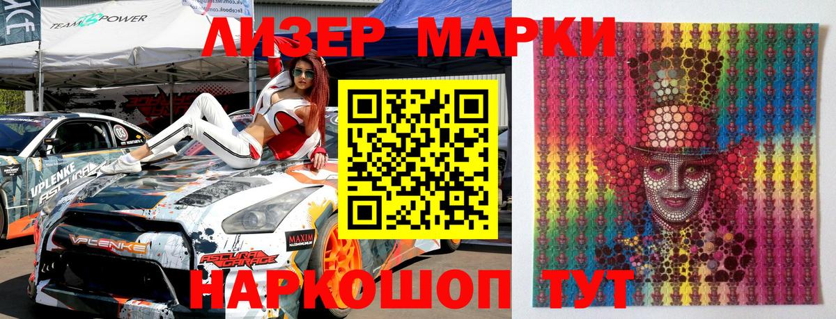 Марки 25I-NBOMe 1500мкг  Марки 25I-NBOMe 1500мкг  Вход с VPN  Наркотические марки  Знаменск 