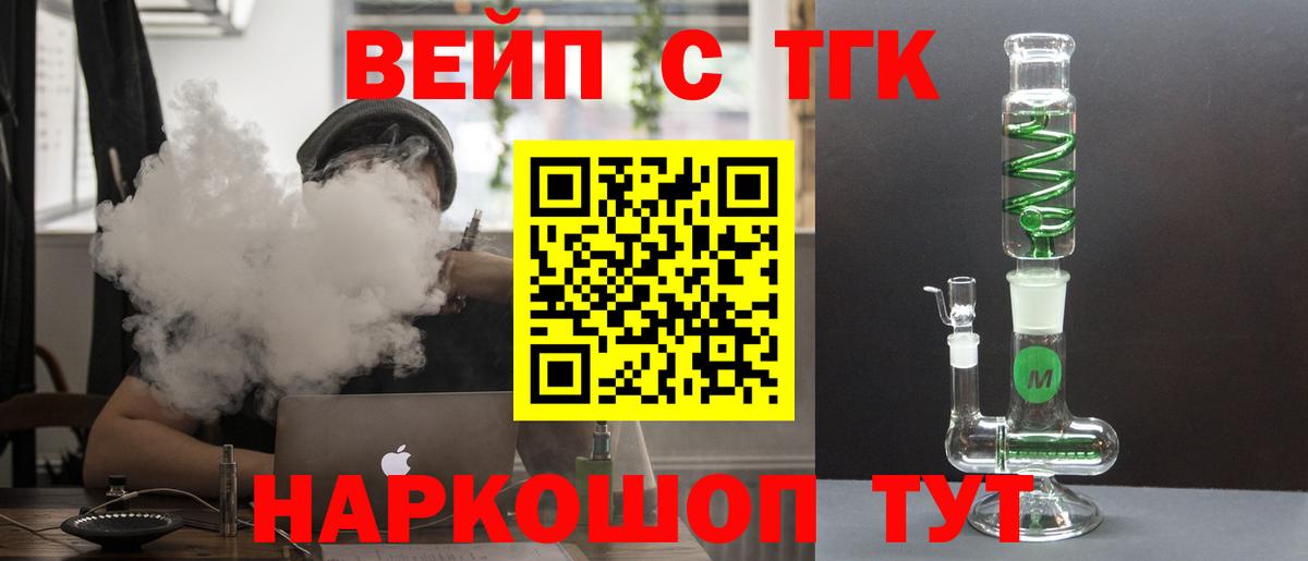 Дистиллят ТГК THC oil  ТГК жижа  Знаменск  Вход с VPN 