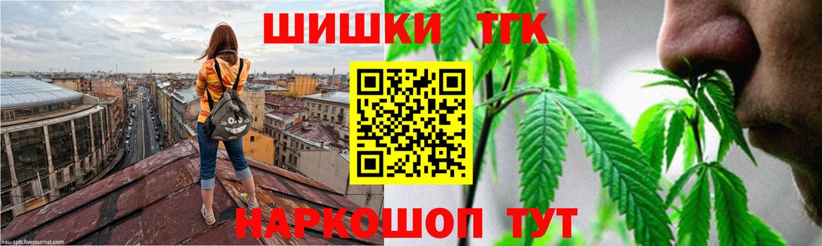 Бошки марихуана план Знаменск